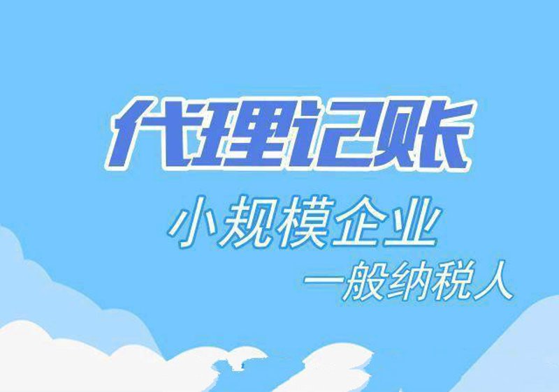 东莞公司注册,为企业铺就成功之路
