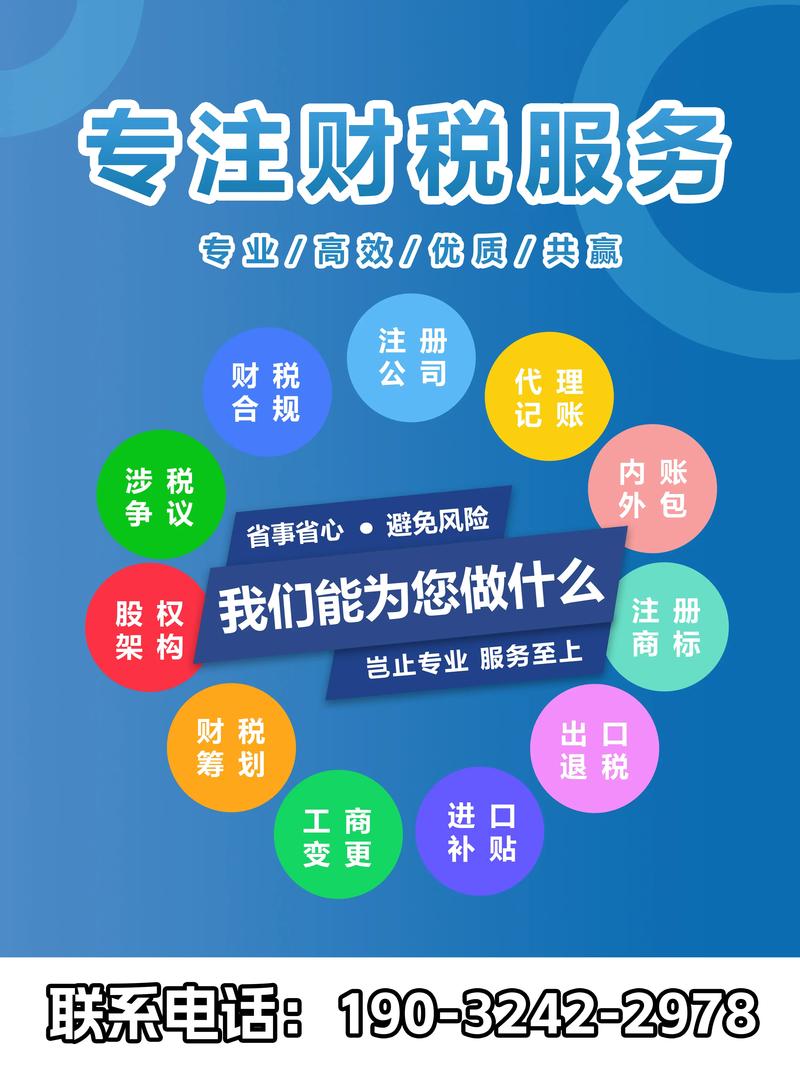 东莞企业发展新引擎:代办营业执照服务概览